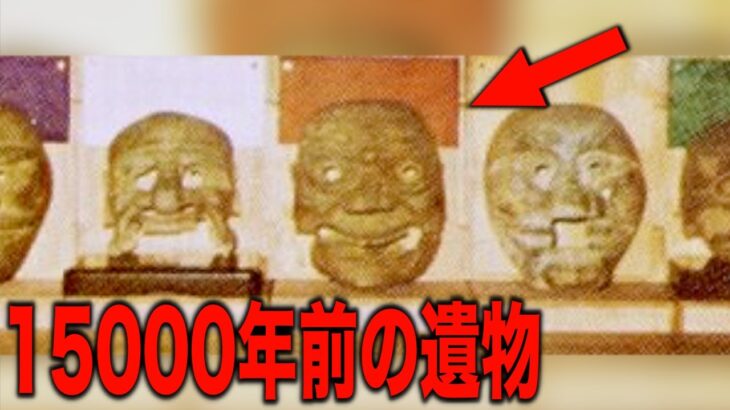 日本の超古代文明を証明する証拠が発見される…99％の人が知らない闇に消された日本の空白歴史と未だ解明されていないヤバすぎる古代宇宙飛行士とは?【都市伝説】