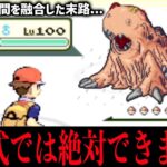 【閲覧注意】絶対に公式ではできない幻のポケモンイベントがガチで怖すぎる…③【任天堂】【ポケモンLEGENDS】【都市伝説】【衝撃】【ダイパリメイク】【Pokémon】【BDSP】