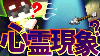 【Minecraft】心霊現象発生？？死してなお霊障として蘇るあの男・・・【私立モンスター学園】4日目後半