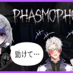 【#Phasmophobia】！心霊現象調査隊！【#ちずね/#Vtuber】