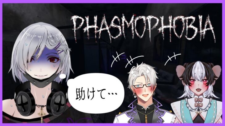 【#Phasmophobia】！心霊現象調査隊！【#ちずね/#Vtuber】