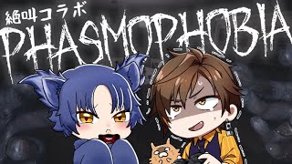 【Phasmophobia】リアル心霊現象事故枠【新人Vtuber/雑スター☆ハム】