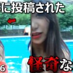 【恐怖&心霊映像】SNSに投稿された怪奇な映像４選  Part16【作業妨害】