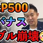 【都市伝説】S&P500・レバナスバブル崩壊【わざとか😳⁉】飲み生配信