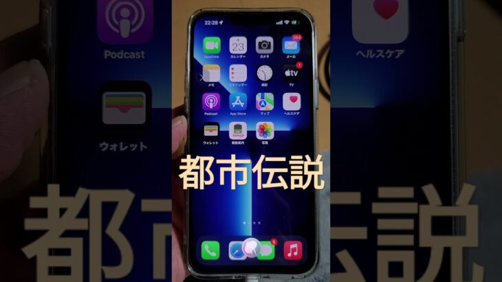 Siriに都市伝説の事聞いてみた結果②👾(°▽°)