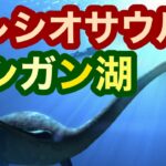 【UMA】プレシオサウルスか　未確認生物　五大湖