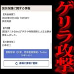 Yahoo!から届いた不気味な警告