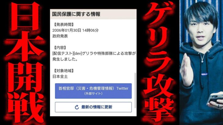 Yahoo!から届いた不気味な警告