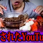 誘拐され監禁場所から動画を撮影するYouTuber「Kate Yup」