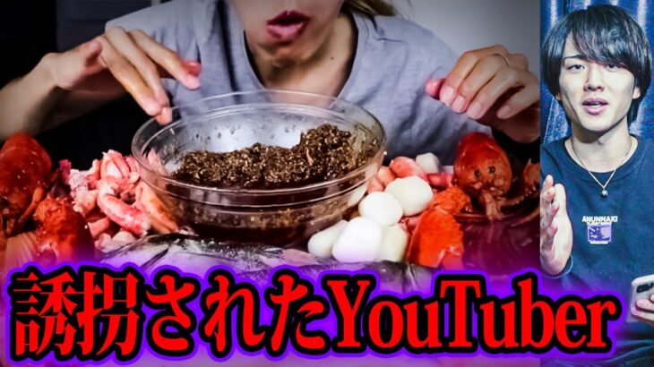 誘拐され監禁場所から動画を撮影するYouTuber「Kate Yup」