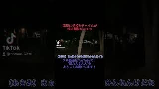 【心霊現象】神社でありえない心霊映像が撮れた。#shorts