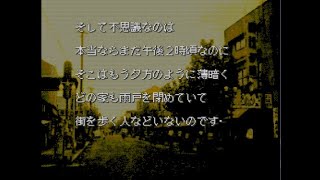 第九十六話　心霊現象マップ　井の頭公園、第九十七話　白日夢の街、第九十八話　学校の七不思議　廊下