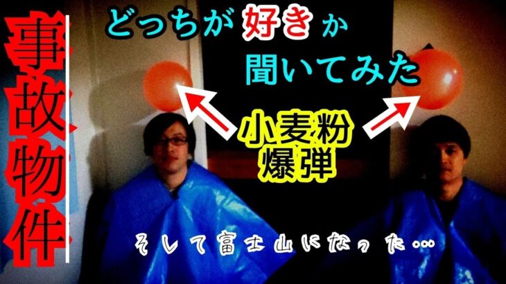 【事故物件】幽霊さん達から皆さんへ富士山のプレゼント…【心霊スポット、ユーチューバー】心霊、住んでみた、ガチ、１週間、心霊映像、日常、オカルト、番組、怖い、動画、映像、成功、会話、廃墟、怪奇現象、影