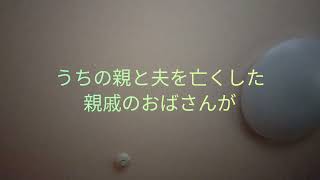 【心霊・ほんとにあった話】私の親戚のお通夜で起きた心霊現象と人が死ぬ時の話