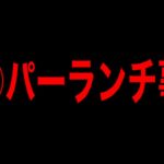 【拉致監禁】大量の証言があったのにも関わらず揉み消されてしまった日本の闇事件。明らかに不可解な点が多かったのになぜ捜査終了した？【未解決事件】