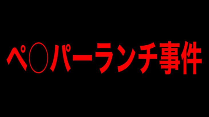 【拉致監禁】大量の証言があったのにも関わらず揉み消されてしまった日本の闇事件。明らかに不可解な点が多かったのになぜ捜査終了した？【未解決事件】