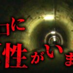 【閲覧注意】心霊スポットでチェキ撮影【危険スポット】