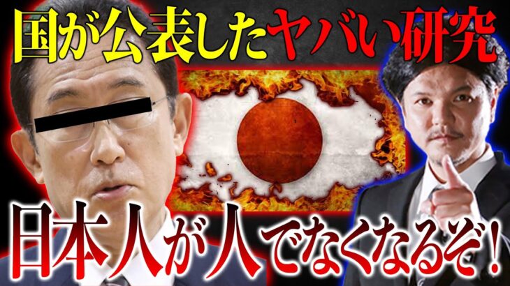 【事実】関暁夫さんの言葉が現実に⁉数年後に日本人が変わるヤバすぎる研究が進行中！？【都市伝説】