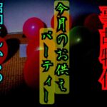 【ガチの事故物件】１月も欲しいもの選んでもらったら意外な答えが…【心霊スポット、ユーチューバー】心霊、住んでみた、１週間、幽霊、心霊映像、怪奇現象、日常、怖い、話、映像、オカルト、心霊番組、心霊動画