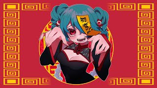 新訳都市伝説 / 初音ミク