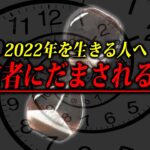 【信じるな！】絶対に知るべき！多くの人がだまされたヤバい予言者はこいつだ！【予言：都市伝説】