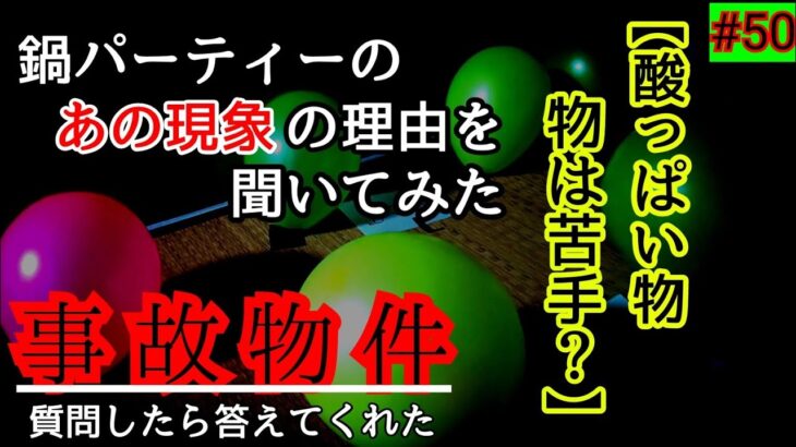 【事故物件】幽霊さんは酸っぱい物が苦手？【心霊スポット、ユーチューバー】心霊、住んでみた、ガチ、１週間、心霊現象、心霊映像、怪奇現象、日常、オカルト、番組、怖い、動画、映像、ほん怖、幽霊、質問、会話