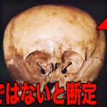 超古代に多数存在していた謎の生命体の正体…未だ解明されていない地球に飛来した謎の来訪者と考古学者も触れられない人類の本当の歴史とは?【都市伝説】