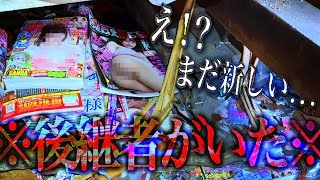 廃屋の床の下に…【エ□本小屋：心霊スポット】【※下ネタ注意】