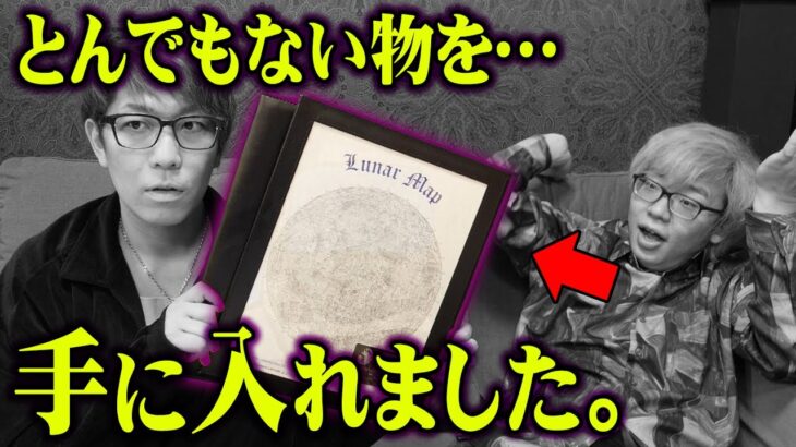 【緊急】ヤバい物が手に入りました…人類の月面支配化計画が進んでいる証拠を発見【 都市伝説 月 日本 アルテミス計画 】