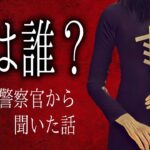 【怪談朗読】「僕は誰？」 都市伝説・怖い話朗読シリーズ