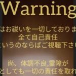 #1 【★2】怪奇現象を起こす存在 「家に住み憑く👤」なぜ貴方は安全か? Japanese horror