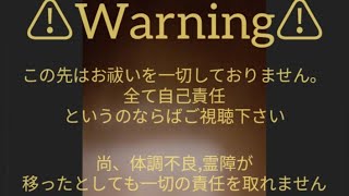 #1 【★2】怪奇現象を起こす存在 「家に住み憑く👤」なぜ貴方は安全か? Japanese horror