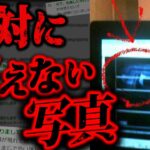 12年前の2chを騒がせたヤバいスレ「PCに心霊現象が起きた」