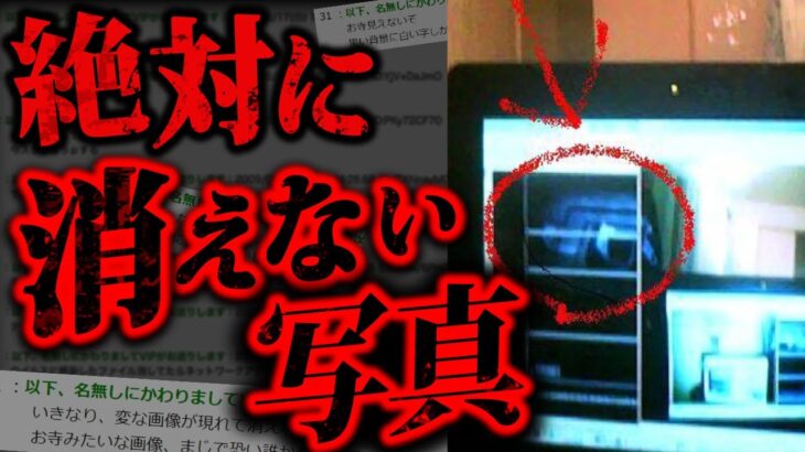 12年前の2chを騒がせたヤバいスレ「PCに心霊現象が起きた」