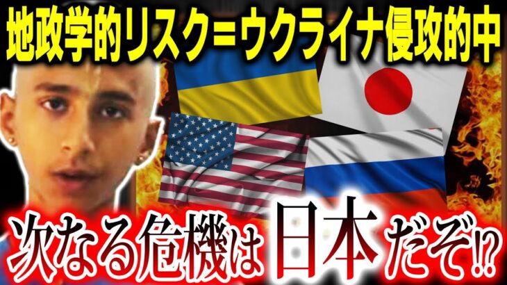 【予言的中】悪夢の時代到来⁉2022年春、生き抜くために3つのことを知れ！【予言：都市伝説】