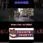 スペインで撮影された2027年の映像【都市伝説】