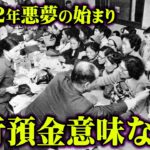 まもなく世界が大きく変わります。2030年全人類が24時間管理される時代がやってくる…【 都市伝説 監視 メタバース 】