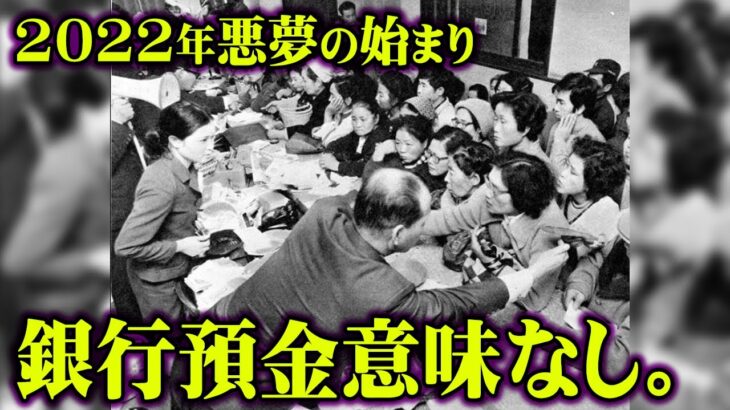 まもなく世界が大きく変わります。2030年全人類が24時間管理される時代がやってくる…【 都市伝説 監視 メタバース 】