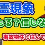 【ひろゆき×カズレーザー】生霊や心霊現象を2人は信じてる？秒で霊達を論破する2人【夜な夜な質問ゼメナール切り抜き】