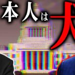 【覚悟しろよ！】○○しなければ、大損します。22年3月、日本がヤバすぎる計画を進めるぞ！【都市伝説】