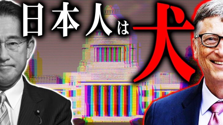 【覚悟しろよ！】○○しなければ、大損します。22年3月、日本がヤバすぎる計画を進めるぞ！【都市伝説】