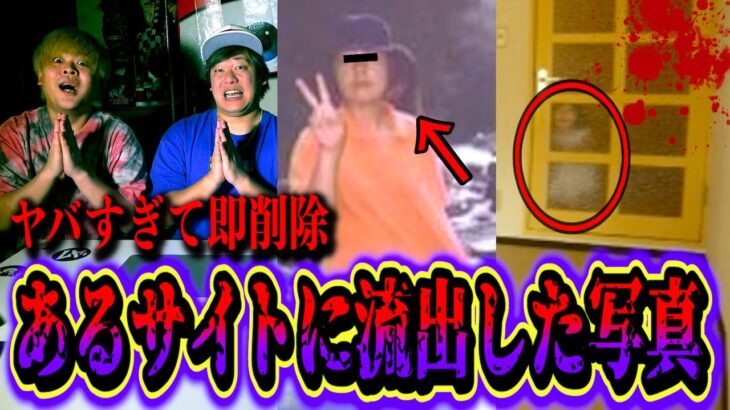 【心霊】第3回 事故物件で心霊写真を大量に見てみたらとんでもなく怪奇現象が起きた…。