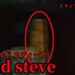 （マイクラ都市伝説37）トラップにご用心！Gold steve（ゴールドスティーブ）