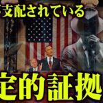 世界を支配している本当の黒幕の正体。99％の人が知らない支配者層のさらに上の存在がヤバすぎる…【 都市伝説 黒幕 ゲスト 】