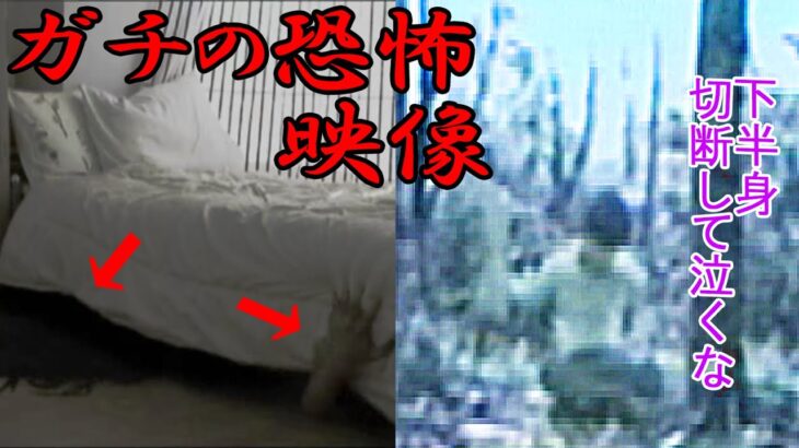 心霊映像 *不気味すぎマジ恐映像　幽霊がコﾜいと海外が紹介を削除「遂にTV放送禁止か188