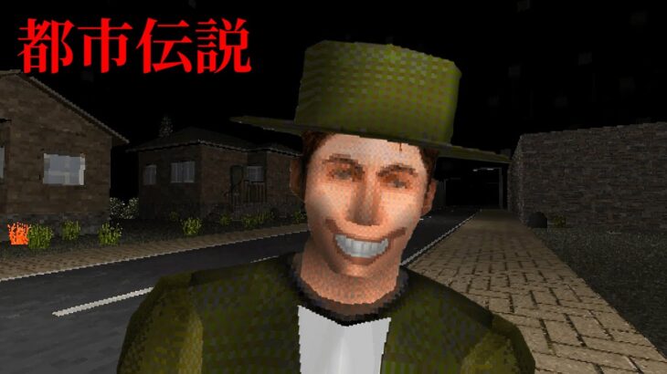 海外の都市伝説『笑顔の男』が怖すぎた！ ホラーゲーム ゆっくり実況 【The Smiling Man】