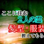 【事故物件】子供の霊･大人の霊･それぞれの髪型や服装が判明【心霊スポット、ユーチューバー】心霊、住んでみた、怖い、映像、日常、ガチ、幽霊、廃墟、There are ghosts in my house