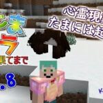 【ちょっと果てまで】これって心霊現象かしら！　きじまクラちょっと果てまで【To Farlands】Part.8