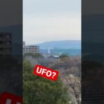 【未確認飛行物体】UFO!?!?