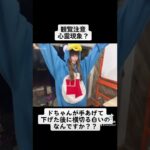 #心霊動画 #心霊 #心霊現象 #心霊写真 フルはYouTube見てね？ら